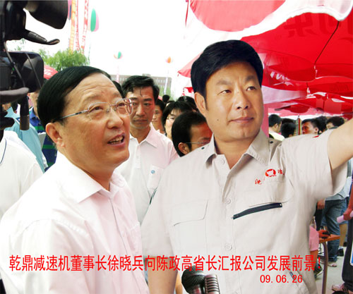 热烈欢迎陈政高省长看望xingkong.com集团